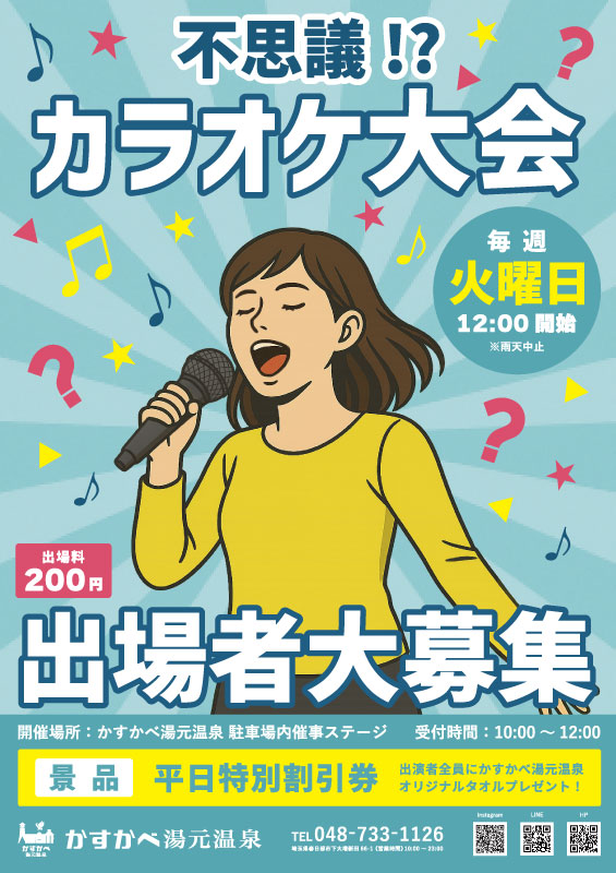 SP広告を利用したキャンペーンの告知方法